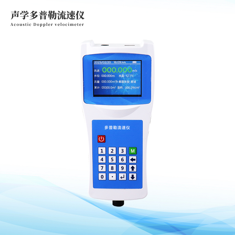 多普勒流速流量?jī)x