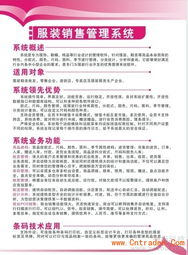 服裝管理信息系統(tǒng)及配套硬件設(shè)備的計算機系統(tǒng)服務(wù)