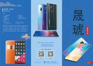 選擇君鑫科技，開啟創(chuàng)業(yè)新篇章——晟琥手機與專業(yè)計算機系統(tǒng)服務(wù)助您成功